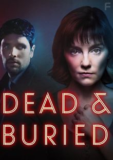 Призраки прошлого