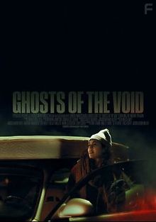 Призраки пустоты