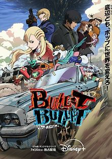 Проект Пуля/Пуля