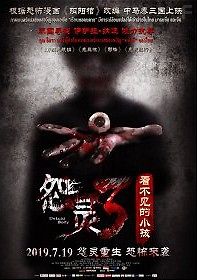 Проклятие сокрытого трупа