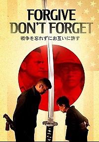 Прощай - Не забывай