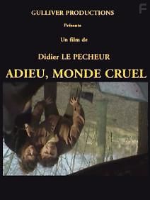 Прощай, жестокий мир