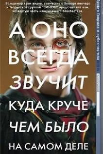 Просто Гаврила и кубок-могила