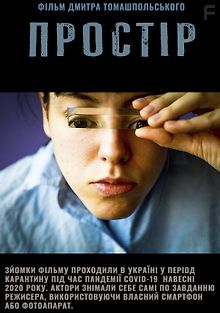 Пространство