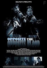 Противоположность крови