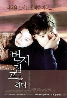 Прыжок с тарзанки