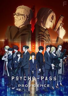 Психопаспорт: Провидение