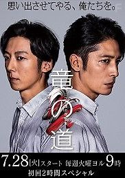 Путь дракона