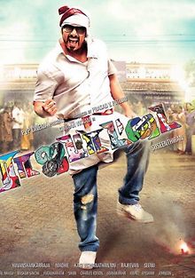 Путь короля