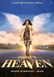 Путь на небеса