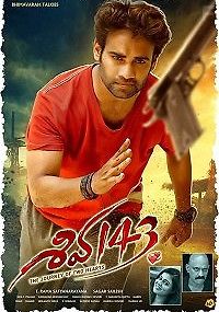 Путешествие двух сердец