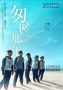 Путешествие в прошлое