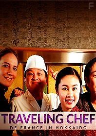 Путешествие вкусов. Секреты здоровой японской кухни