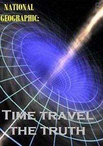 Путешествие во времени возможно