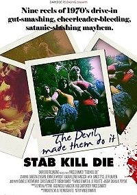 Пыряй, убивай, умирай