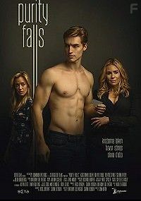 Пьюрити Фолз