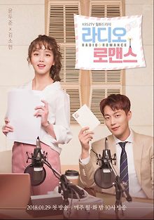 Радиороман