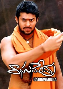 Рагхавендра – Святой воин