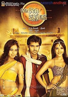 Рама Рама, Кришна Кришна