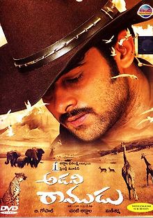 Рамуду... Я люблю тебя!