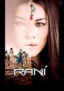 Рани