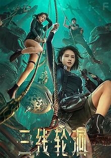 Расхитительница Гробниц: Подводный Храм