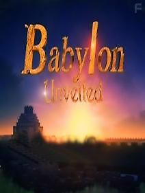 Раскрытие тайн Вавилона