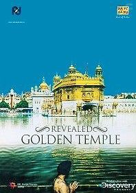 Раскрыто: Золотой храм