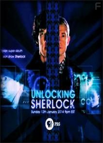 Раскрывая секреты Шерлока