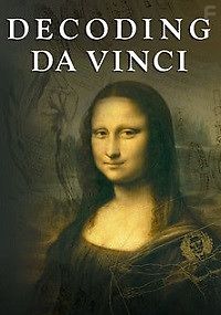 Расшифровка да Винчи