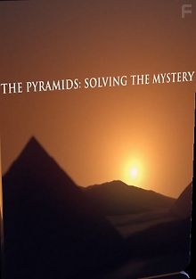 Разгадка тайны пирамид