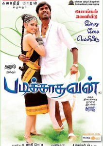 Разгневанный