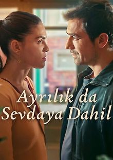 Разлука тоже входит в любовь