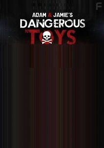 Разрушители игрушек