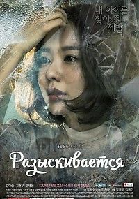 Разыскивается