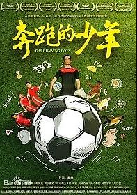 Ребята на пробежке