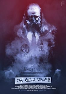 Реконструкция