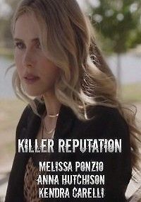 Репутация убийцы