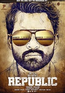 Республика