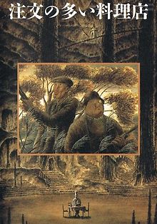 Ресторан многих заказов