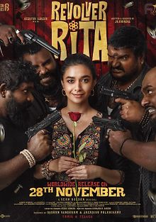 Револьвер Рита