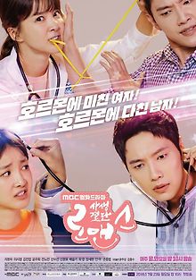 Рискованный роман