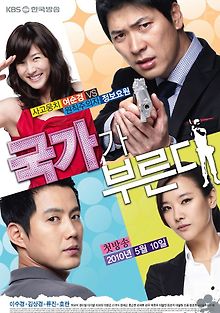 Долг превыше всего