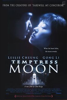 Луна-соблазнительница