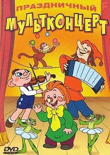 Ровно в три пятнадцать...