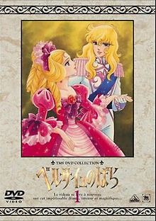 Роза Версаля