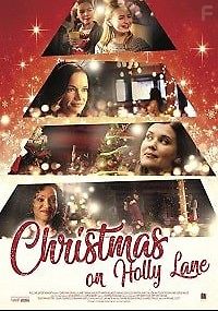 Рождество на Холли-лэйн