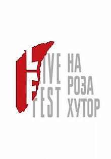 Рождество на Роза Хутор