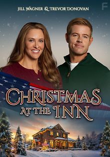 Рождество в гостинице