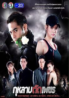 Розы и бриллианты